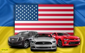 иномарки из США