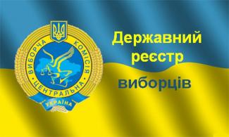 выборы