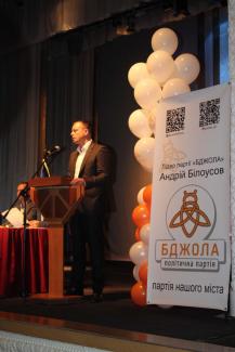 белоусов