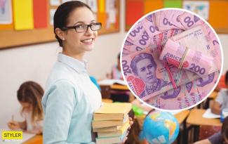 зарплаты учителям 