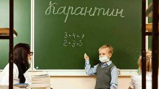 карантин