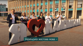 жест