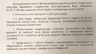 траур