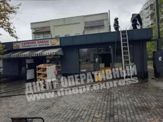 пожар