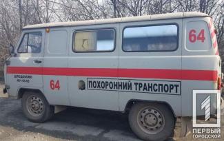 смерть