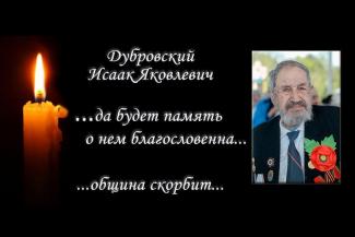 Дубровский