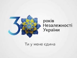 30 лет