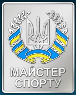 мастер