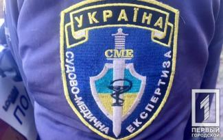 смерть
