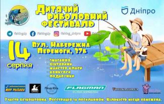 рыбак