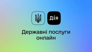 дия
