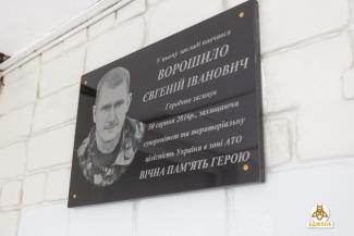доска
