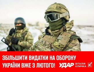 удар