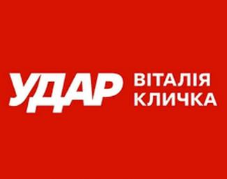 удар