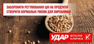 удар