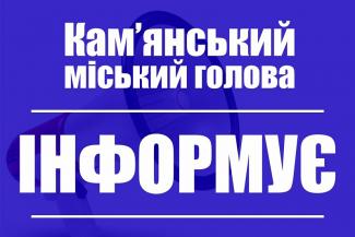мэр