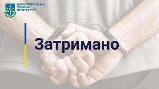 шпик