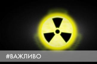 радиация