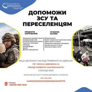 акция