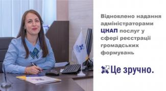ЦНАП