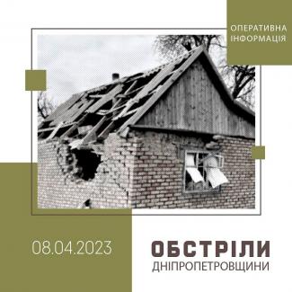 обстріл