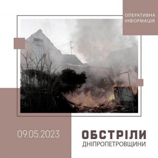 обстріли