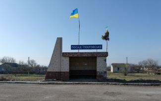 селище