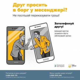 шахрай