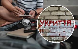 укриття