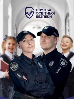 полиция