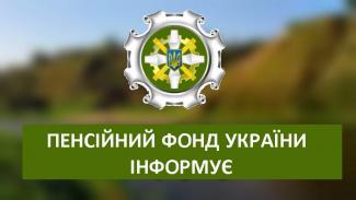 добровільні пенсійні внески