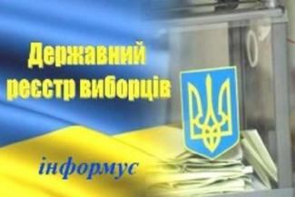 виборча дільниця