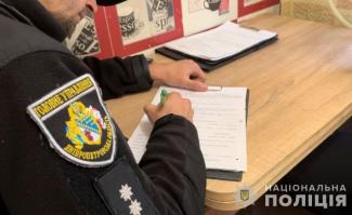 поліція