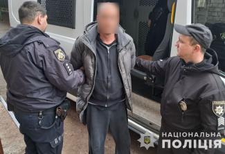 поліція