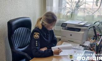 поліція