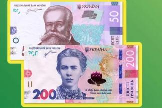 гривні