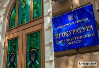 прокуратурі