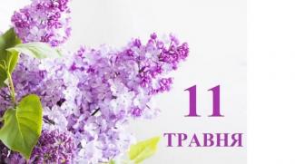 погода