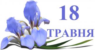 погода