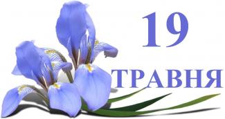 погода