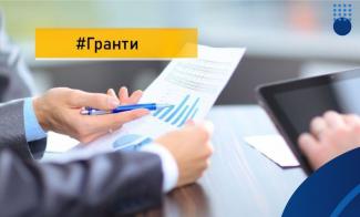 гранти