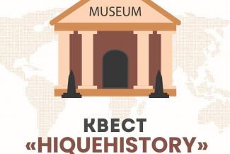 hiQuehistory