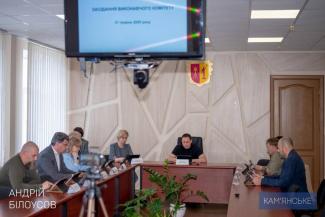 засідання виконкому