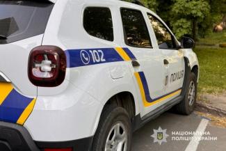 поліція
