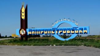 Дніпропетровщина