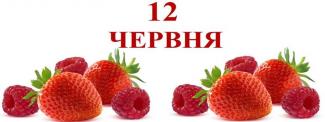 погода