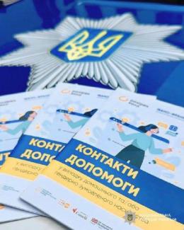 поліція