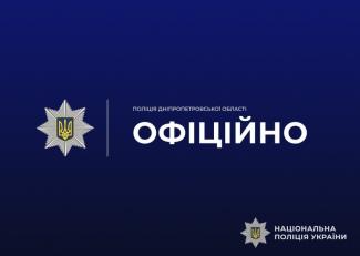 офіційно
