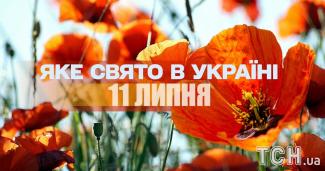 маки