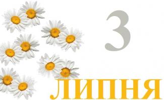 погода
